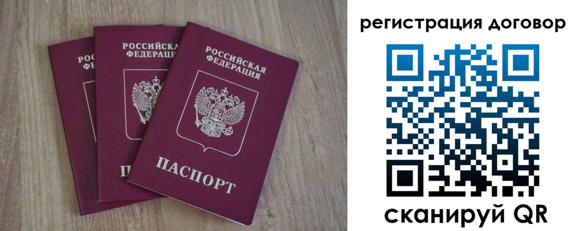 прописка от собственника в Лангепасе