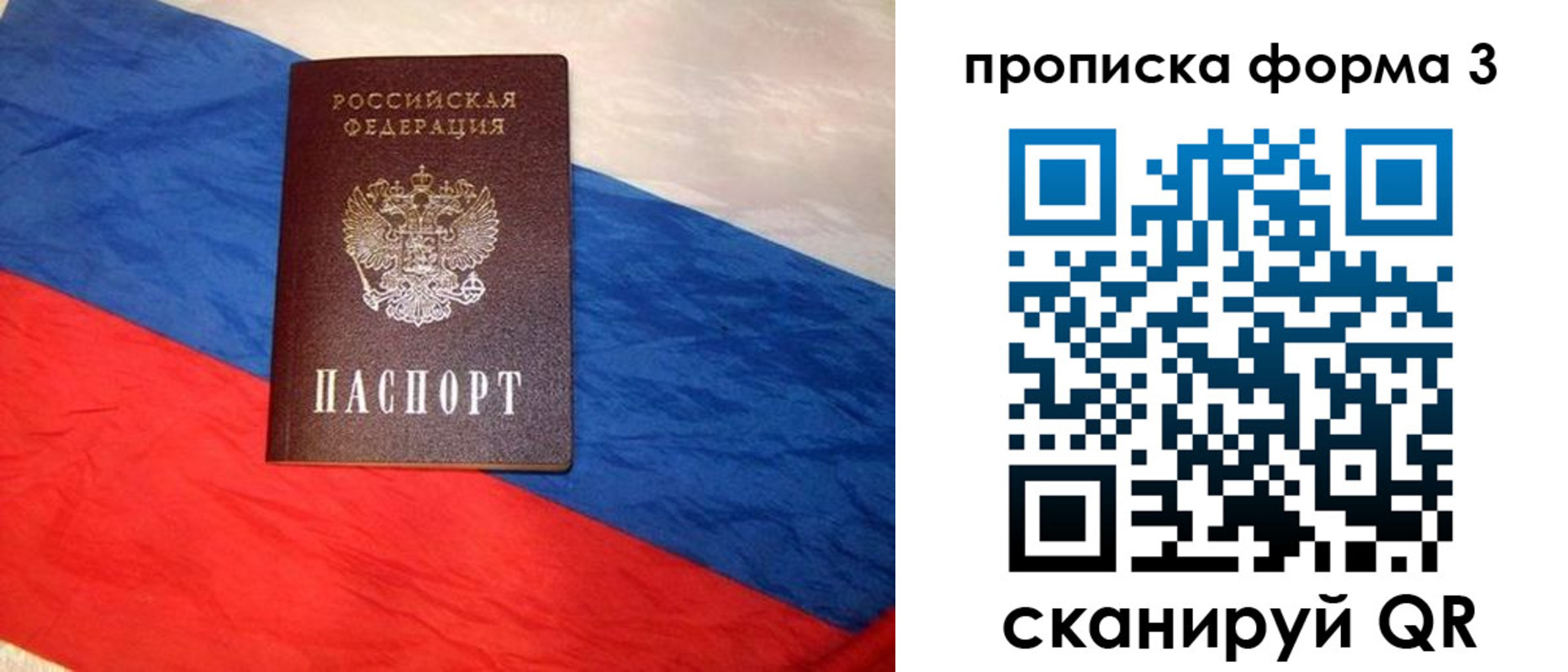 купить прописку в Лангепасе
