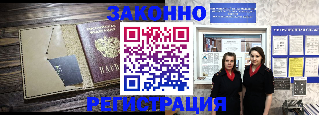 временная регистрация госуслуги в Лангепасе