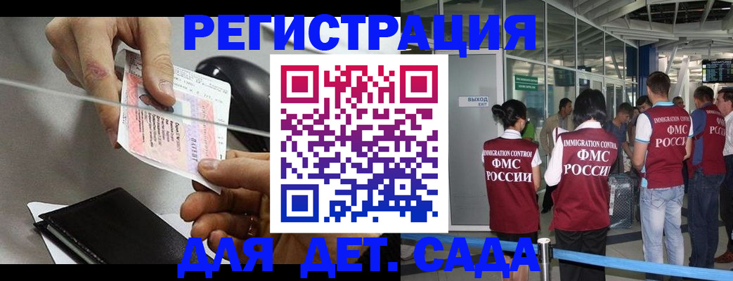 временная регистрация для школы в Лангепасе