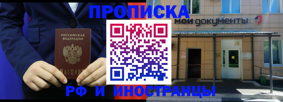 временная регистрация законно в Лангепасе
