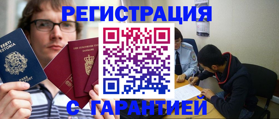 прописка 2025 в Лангепасе