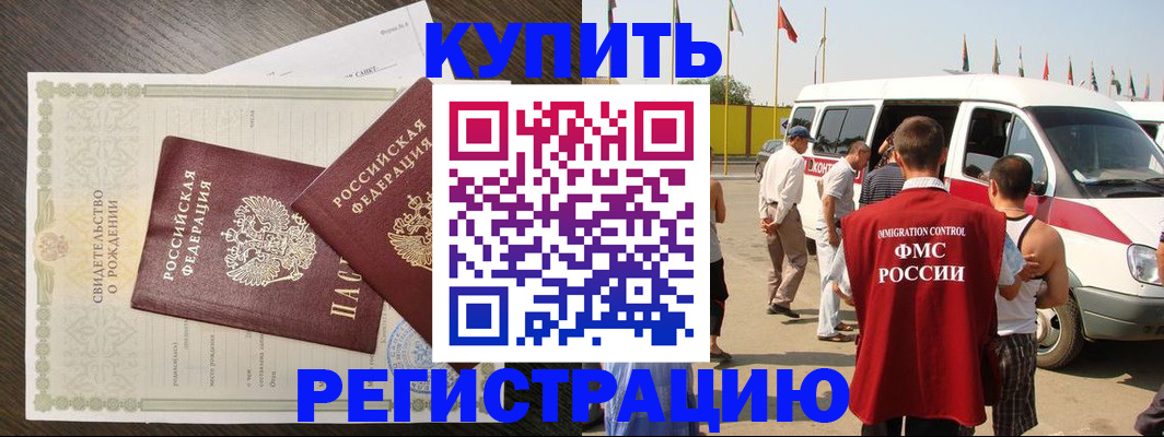 временная регистрация адрес в Лангепасе